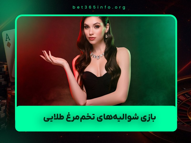 🥚🎰 بازی شوالیههای تخممرغ طلایی (Knights of the Golden Egg) با حداکثر ضریب ۲۵,۰۰۰x — بررسی کامل ۱۴۰۴