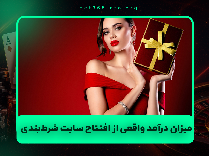 💰 آموزش کامل طراحی سایت بازی انفجار ۱۴۰۴ + میزان درآمد واقعی از افتتاح سایت شرط‌بندی